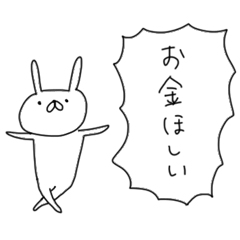 うさぎ帝国（再販）