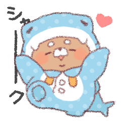 サメ！着ぐるみ動物【ちいさい】3