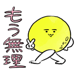 あまのじゃくな月のスタンプ