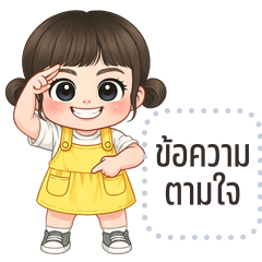 Message Stickers: Noona cute girl