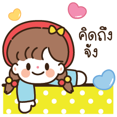 ชิชา มิสยูนะ