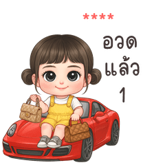 My name is ***: Ver.Noona cute girl