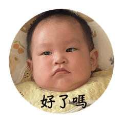 阿晟的日常
