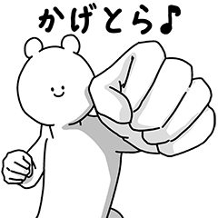 Kagetora Basic Happy Sticker