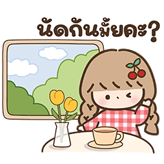 "มิมิ" คิวท์เกิร์ล  คำห่วงใยใช้ได้ทุกวัน