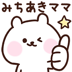 Michiaki's mother cute Sticker