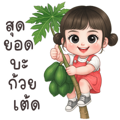 Noona cute girl (Kum-muang)