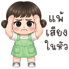 Noona cute girl (Thai)