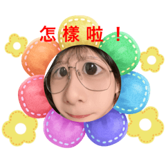妍炎姸言顏研延
