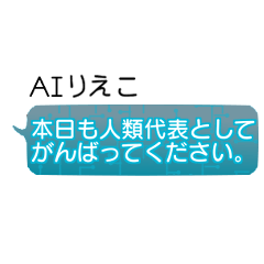 Rieko AI Chatbot Stickers