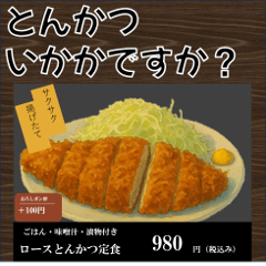 TONKATSU umai