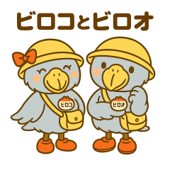 Shoebill: EverydayLife of Biroko&Biroo