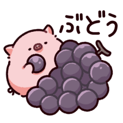 ごはんのぶた～くだもの～