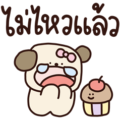 ยัฟฟี่ : คำพูดใช้ทุกวัน