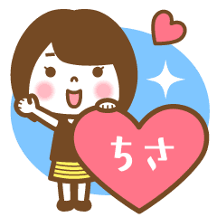 "Chisa" Name Girl Animation Sticker!