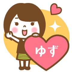 "Yuzu" Name Girl Animation Sticker!
