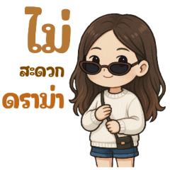 Little girl gift