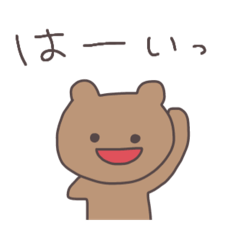 ちょろいくまぴこ