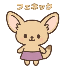 Chat with Fennec