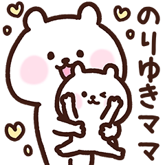 Noriyuki's mother cute Sticker