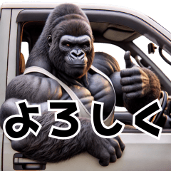 ゴリラ×軽トラ!3Dリアル - LINE スタンプ | LINE STORE ゴリラ×軽トラ!3Dリアル - LINE スタンプ | LINE STORE