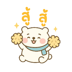 Little Bear Pang Pang