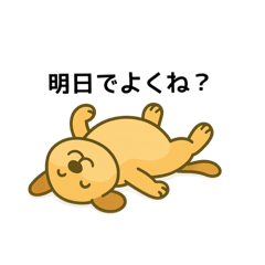 ダラダラアニマル