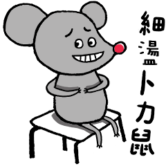 氣氣來了！實用的可愛諧音梗