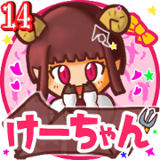 Sheep girl's name sticker 010