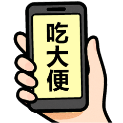 動態螢幕閃屏
