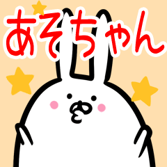 Asotyan usagi namae Sticker