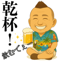 Aloha Mohawk Uncle  Kansai Style!