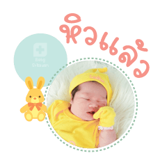 Nong itim Mae Jarunee