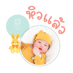 Nong Kia Mae Saowanee