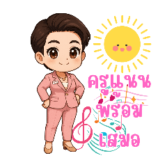 KruNan_20250902220116