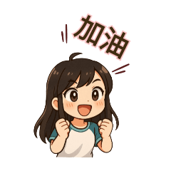 Nana 俏皮女孩日常♡