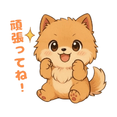 ポメラニアンのぽすたろ