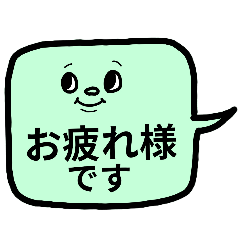 仕事にも♥カラフル吹き出しスタンプ