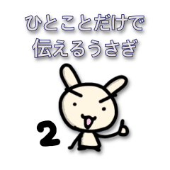 a rabbit with one Japanese 2