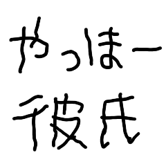 Girlfriend's child's handwriting