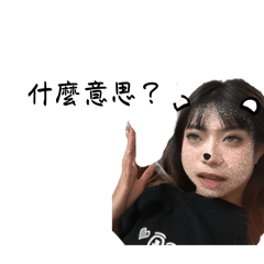 漂亮寶貝賴宇停