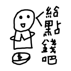 林小弟自製貼圖