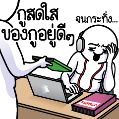 ดึ๊บ ดึ๊บ ออฟฟิศซินโดรม เก้า