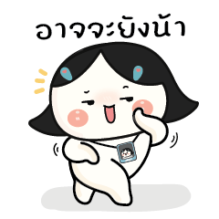 Call me khemika V.2 : Maybe not yet!