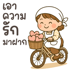 มอคค่า ❤️ แชททำงานน่ารัก