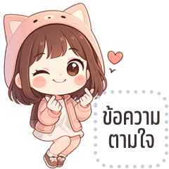 Message Stickers: Jeeja cute girl