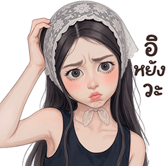 ❤️จินนี่ สุดสวยยย❤️(เว้าอีสาน)