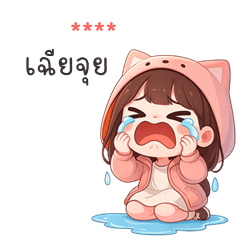 My name is ***: Ver.Jeeja cute girl