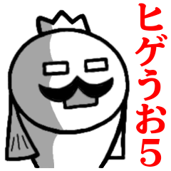 funnyfish HIGEUO Stickers 5