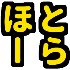 大阪神戸の野球好き虎ファンポストシーズン